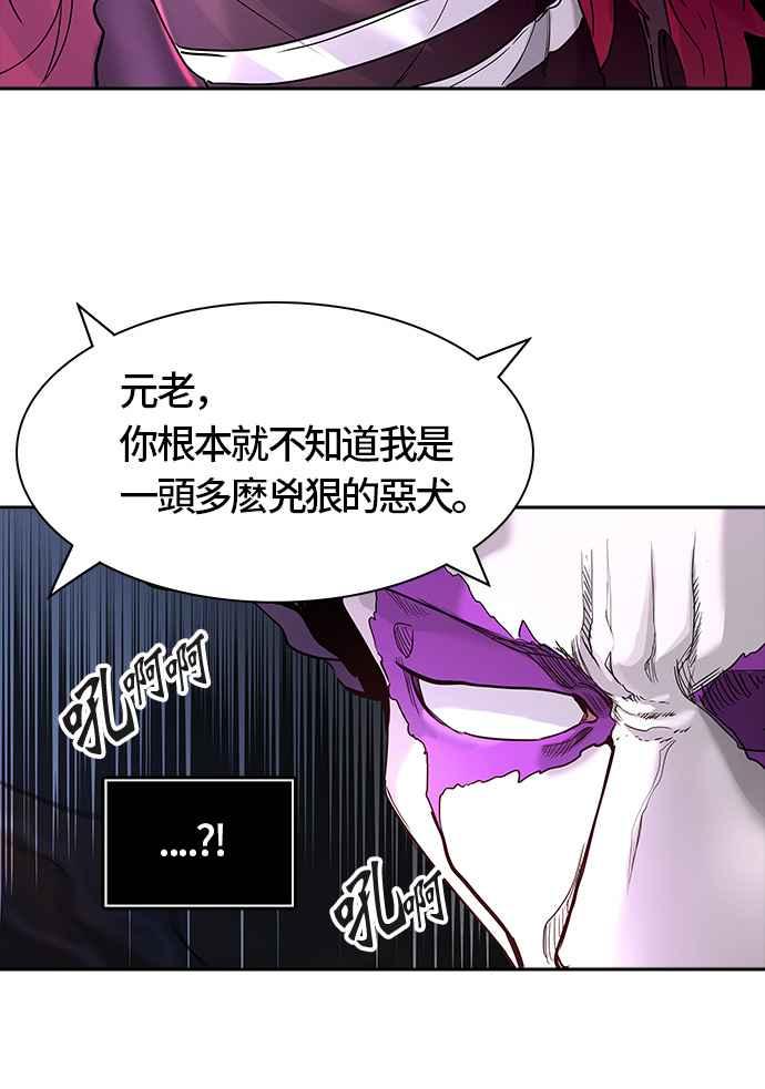 《神之塔》漫画最新章节[第3季] 第30话 -拟态-免费下拉式在线观看章节第【93】张图片