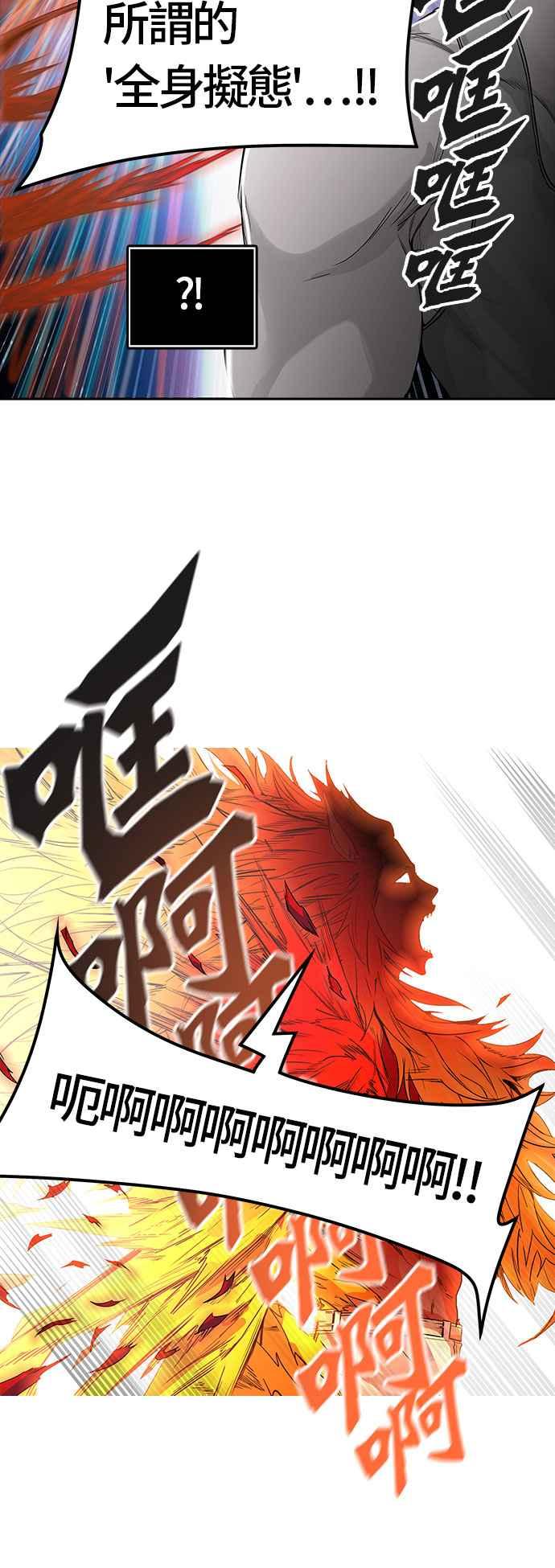 《神之塔》漫画最新章节[第3季] 第30话 -拟态-免费下拉式在线观看章节第【95】张图片