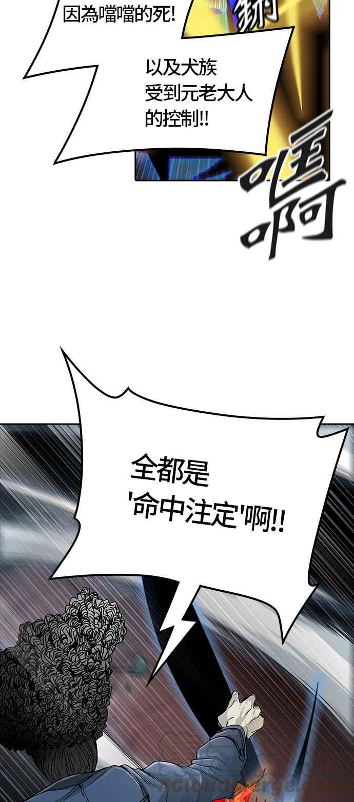 《神之塔》漫画最新章节[第3季] 第31话 -拟态-免费下拉式在线观看章节第【101】张图片