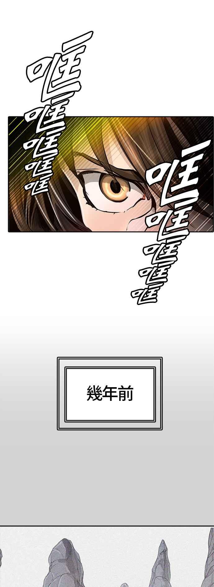 《神之塔》漫画最新章节[第3季] 第31话 -拟态-免费下拉式在线观看章节第【115】张图片