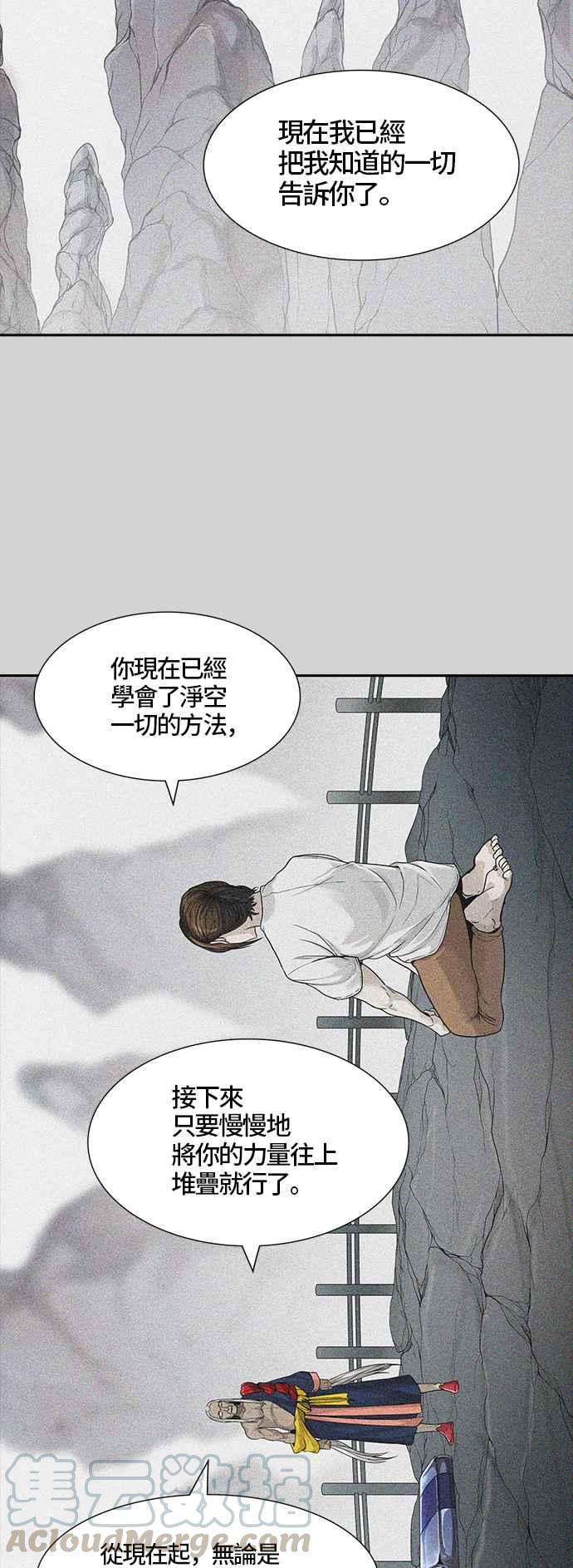 《神之塔》漫画最新章节[第3季] 第31话 -拟态-免费下拉式在线观看章节第【116】张图片