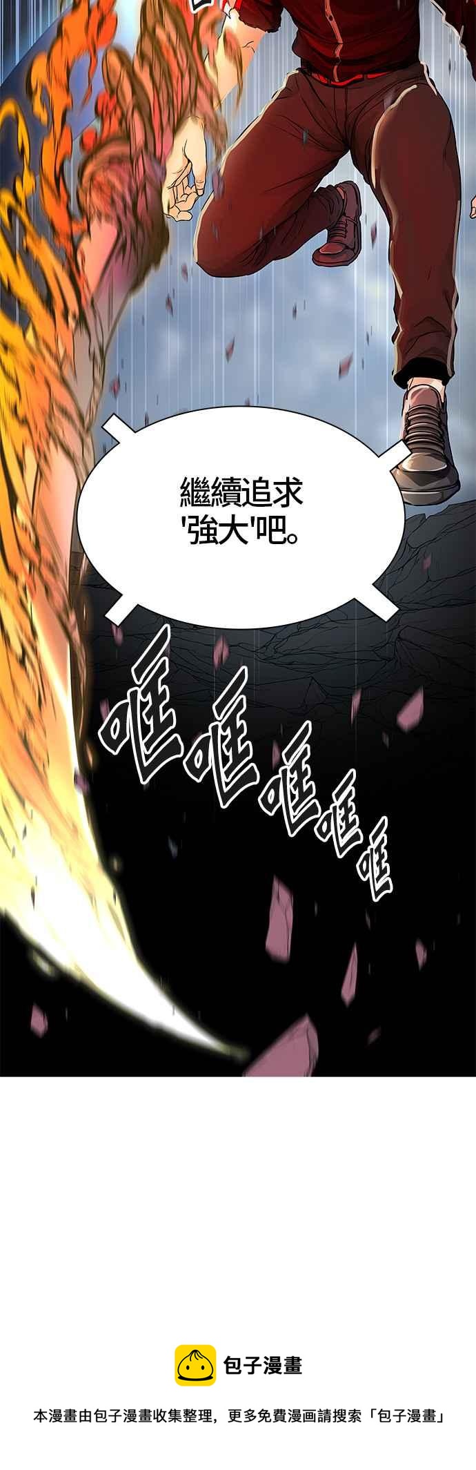 《神之塔》漫画最新章节[第3季] 第31话 -拟态-免费下拉式在线观看章节第【120】张图片