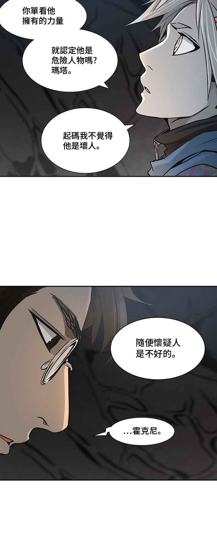 《神之塔》漫画最新章节[第3季] 第31话 -拟态-免费下拉式在线观看章节第【16】张图片