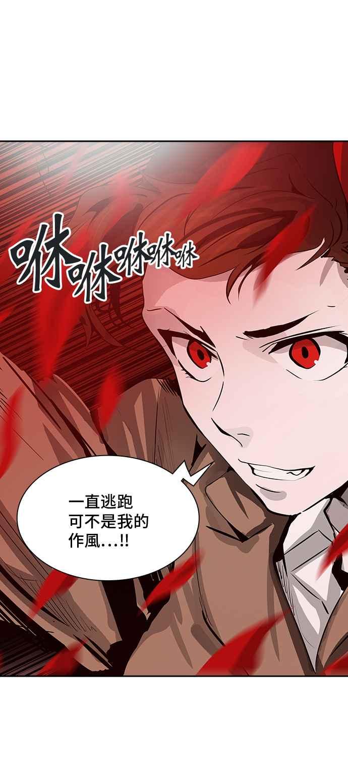 《神之塔》漫画最新章节[第3季] 第31话 -拟态-免费下拉式在线观看章节第【36】张图片