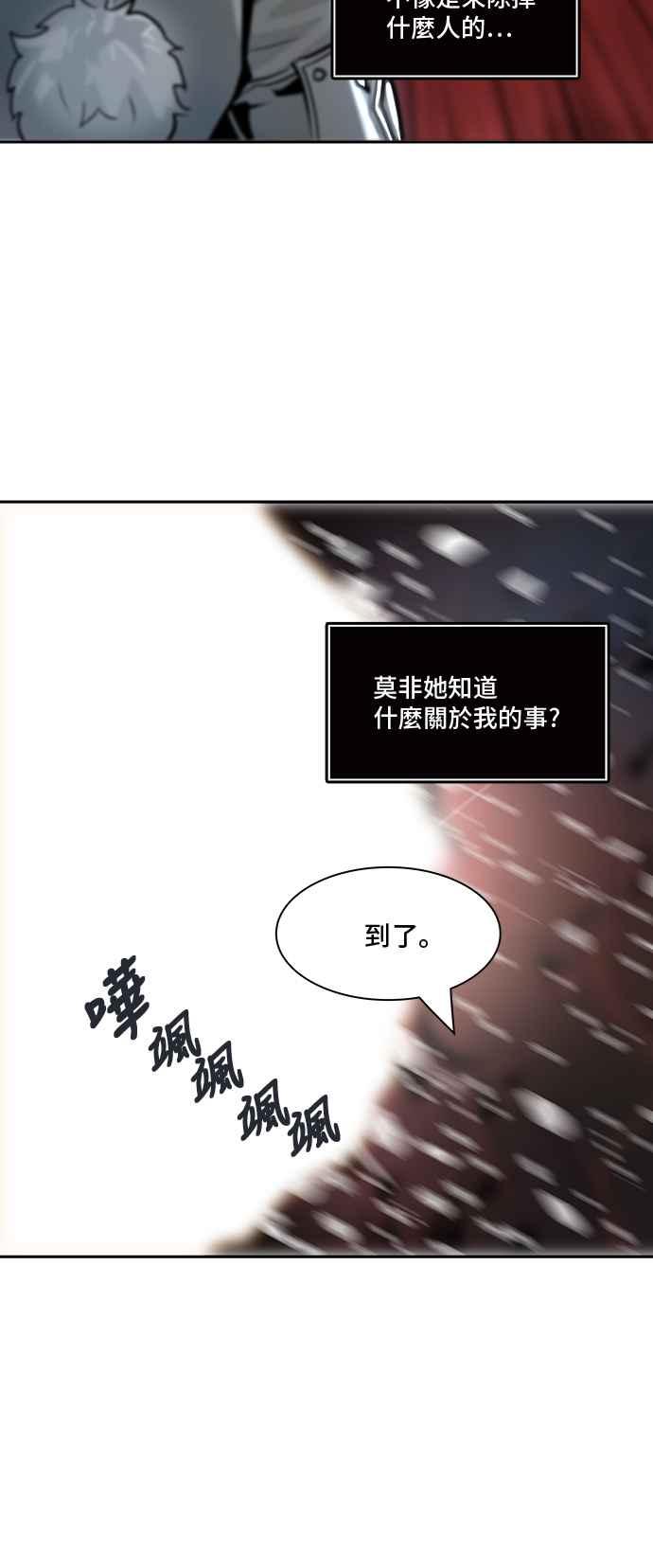 《神之塔》漫画最新章节[第3季] 第31话 -拟态-免费下拉式在线观看章节第【44】张图片