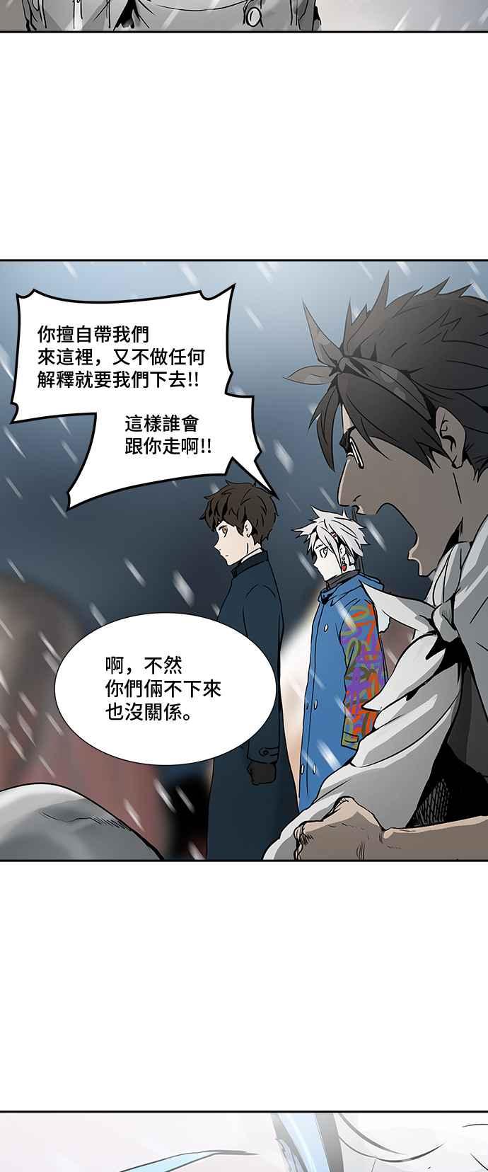 《神之塔》漫画最新章节[第3季] 第31话 -拟态-免费下拉式在线观看章节第【48】张图片