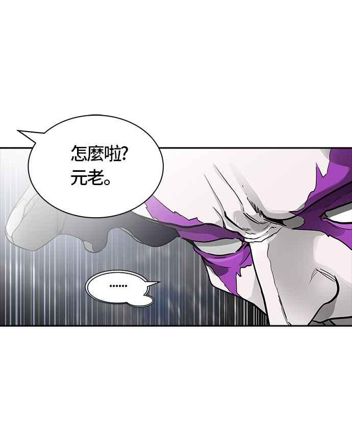 《神之塔》漫画最新章节[第3季] 第31话 -拟态-免费下拉式在线观看章节第【63】张图片