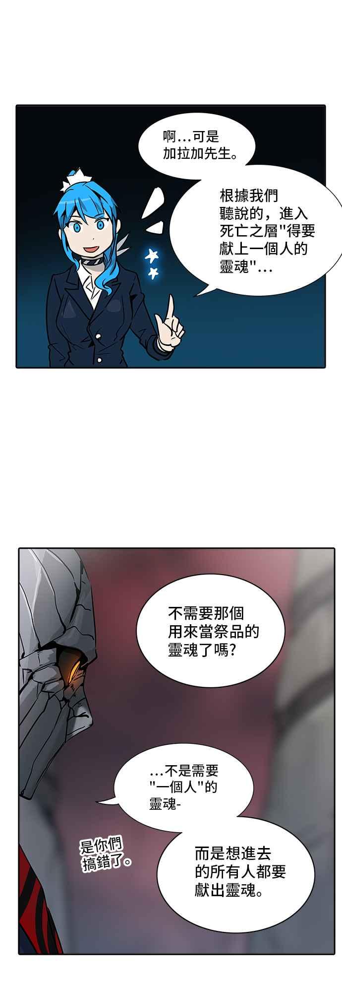 《神之塔》漫画最新章节[第3季] 第32话 -拟态-免费下拉式在线观看章节第【11】张图片