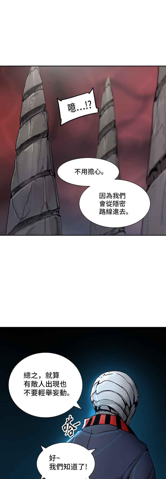 《神之塔》漫画最新章节[第3季] 第32话 -拟态-免费下拉式在线观看章节第【12】张图片