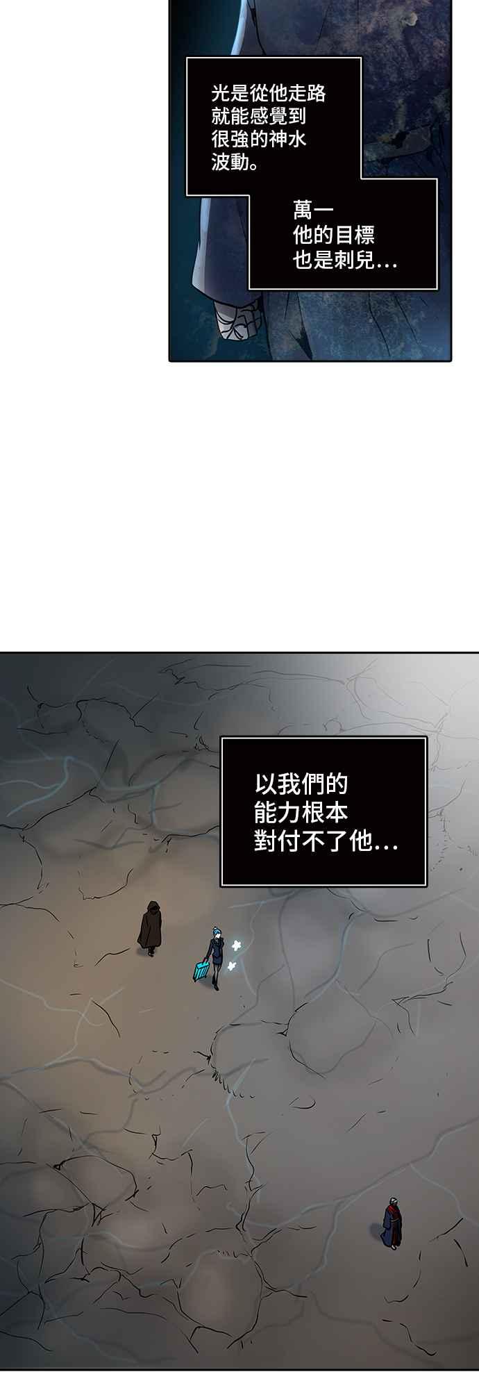 《神之塔》漫画最新章节[第3季] 第32话 -拟态-免费下拉式在线观看章节第【14】张图片