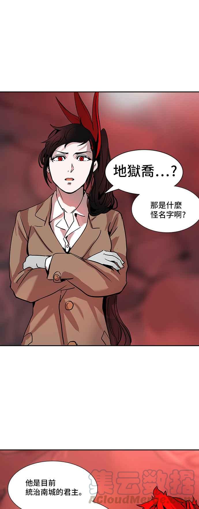 《神之塔》漫画最新章节[第3季] 第32话 -拟态-免费下拉式在线观看章节第【17】张图片