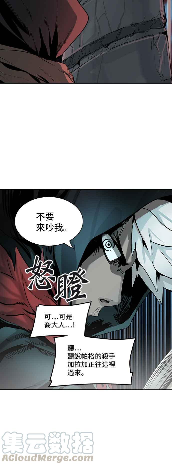 《神之塔》漫画最新章节[第3季] 第32话 -拟态-免费下拉式在线观看章节第【33】张图片