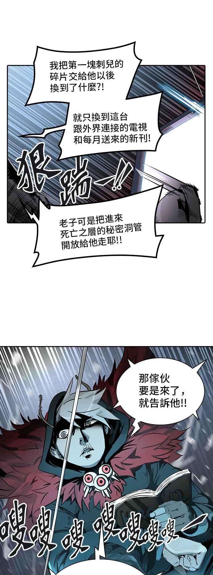 《神之塔》漫画最新章节[第3季] 第32话 -拟态-免费下拉式在线观看章节第【36】张图片