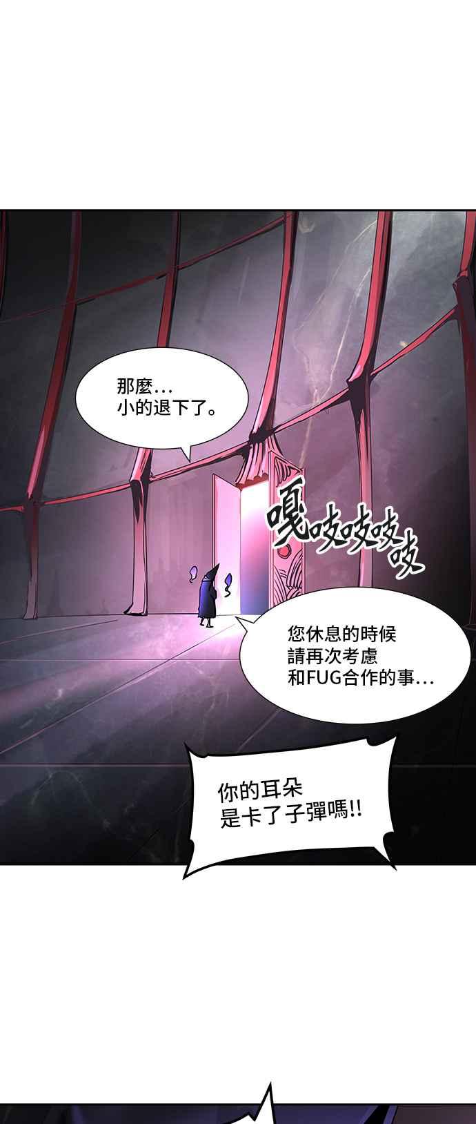 《神之塔》漫画最新章节[第3季] 第32话 -拟态-免费下拉式在线观看章节第【38】张图片