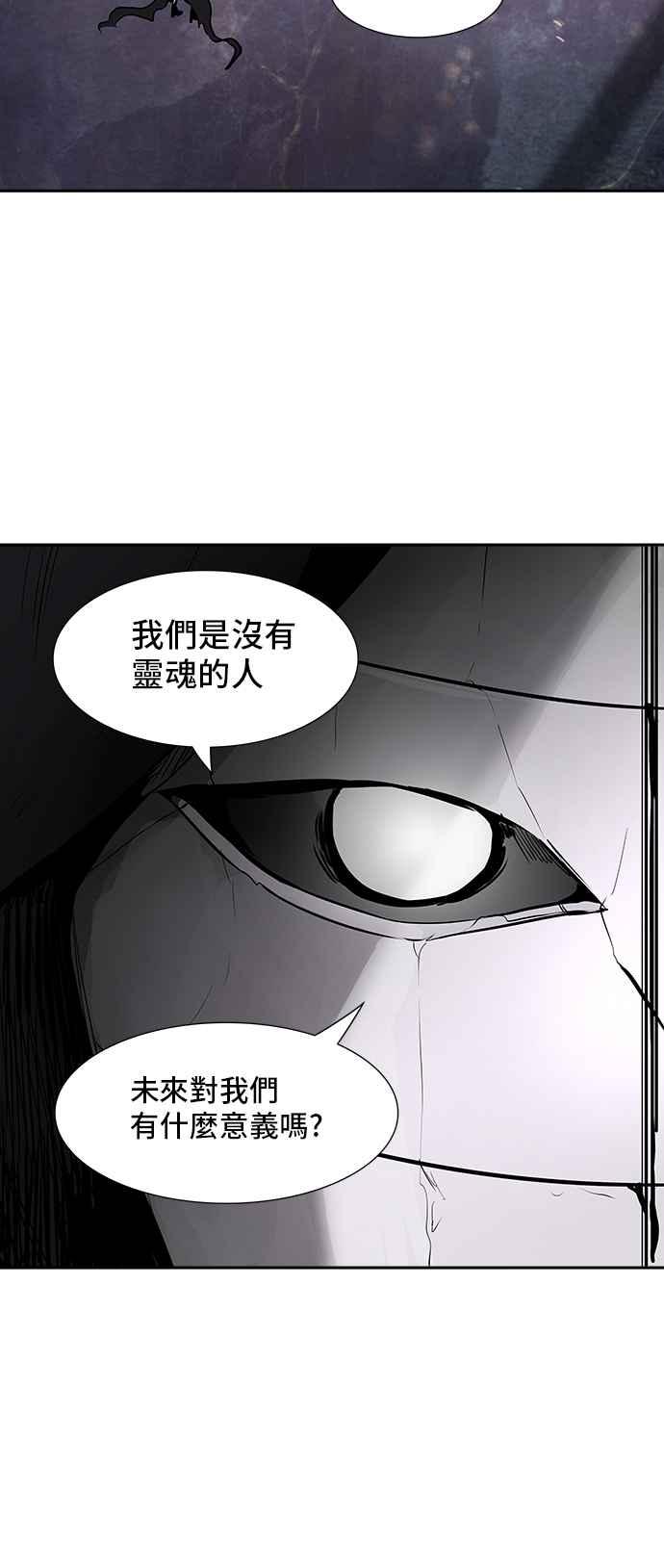 《神之塔》漫画最新章节[第3季] 第32话 -拟态-免费下拉式在线观看章节第【44】张图片