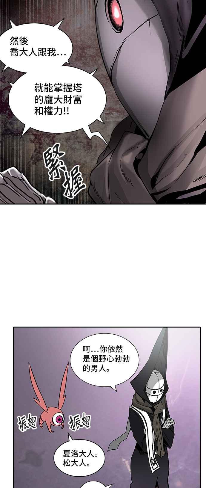 《神之塔》漫画最新章节[第3季] 第32话 -拟态-免费下拉式在线观看章节第【46】张图片