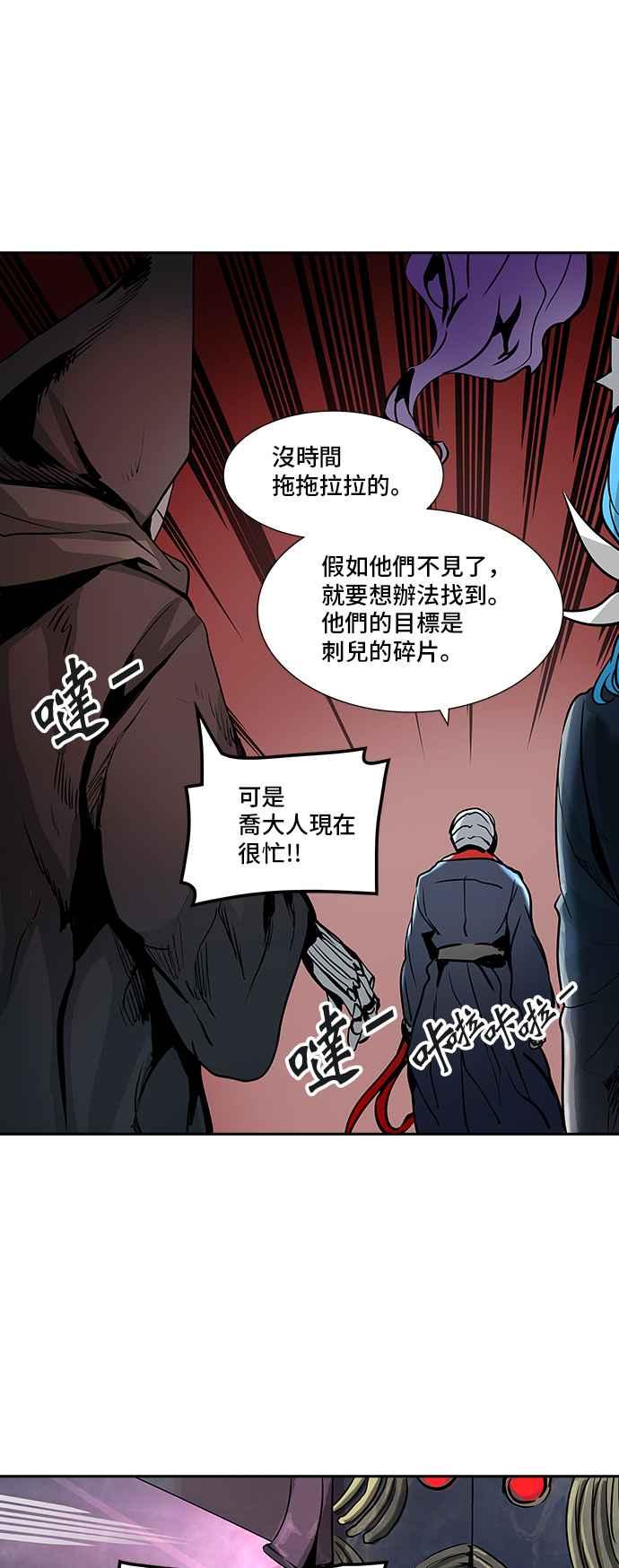 《神之塔》漫画最新章节[第3季] 第32话 -拟态-免费下拉式在线观看章节第【50】张图片