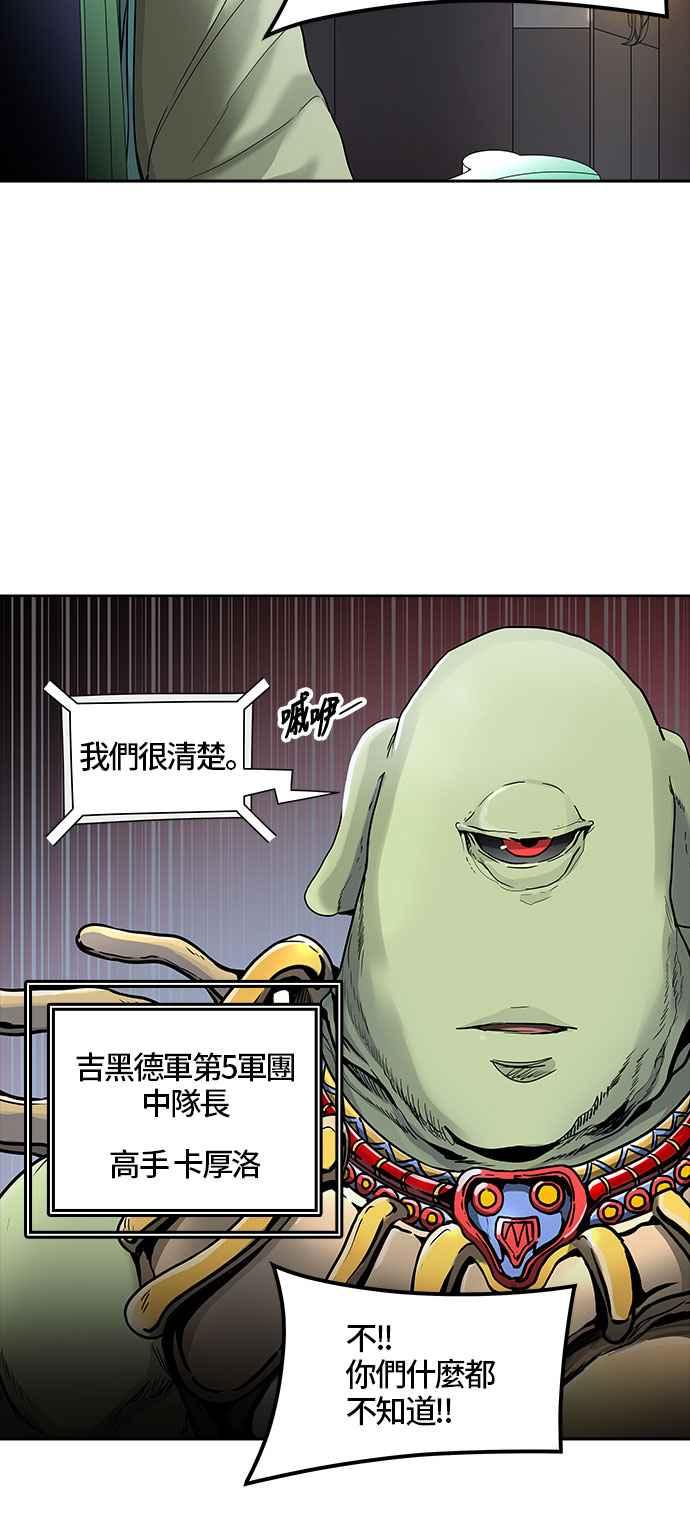 《神之塔》漫画最新章节[第3季] 第32话 -拟态-免费下拉式在线观看章节第【63】张图片