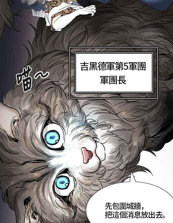 《神之塔》漫画最新章节[第3季] 第32话 -拟态-免费下拉式在线观看章节第【84】张图片