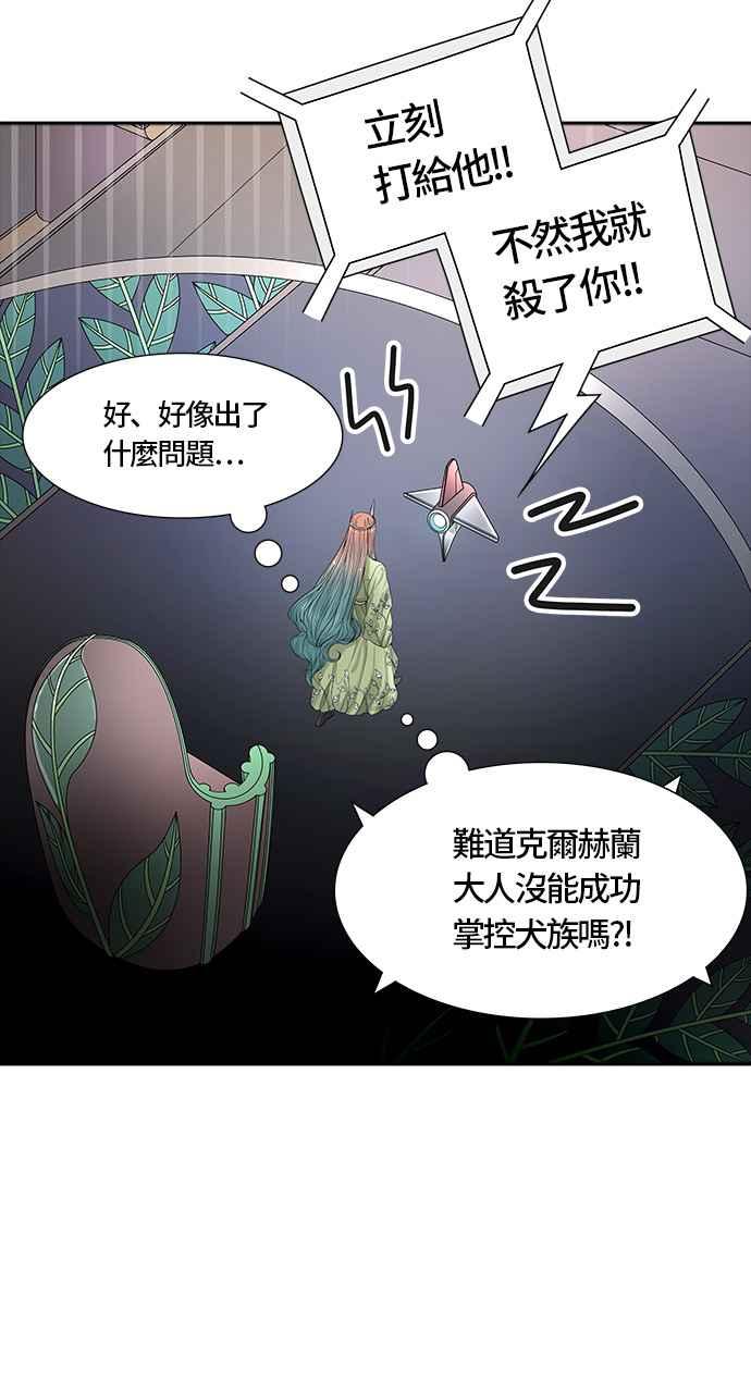 《神之塔》漫画最新章节[第3季] 第33话 -与和平共处的城墙-免费下拉式在线观看章节第【100】张图片