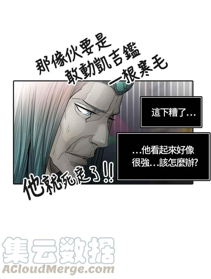 《神之塔》漫画最新章节[第3季] 第33话 -与和平共处的城墙-免费下拉式在线观看章节第【101】张图片