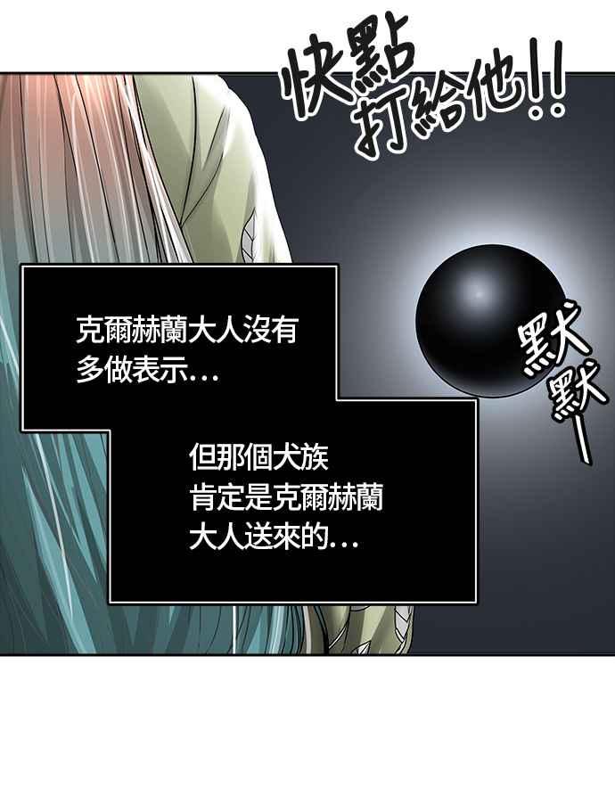 《神之塔》漫画最新章节[第3季] 第33话 -与和平共处的城墙-免费下拉式在线观看章节第【102】张图片