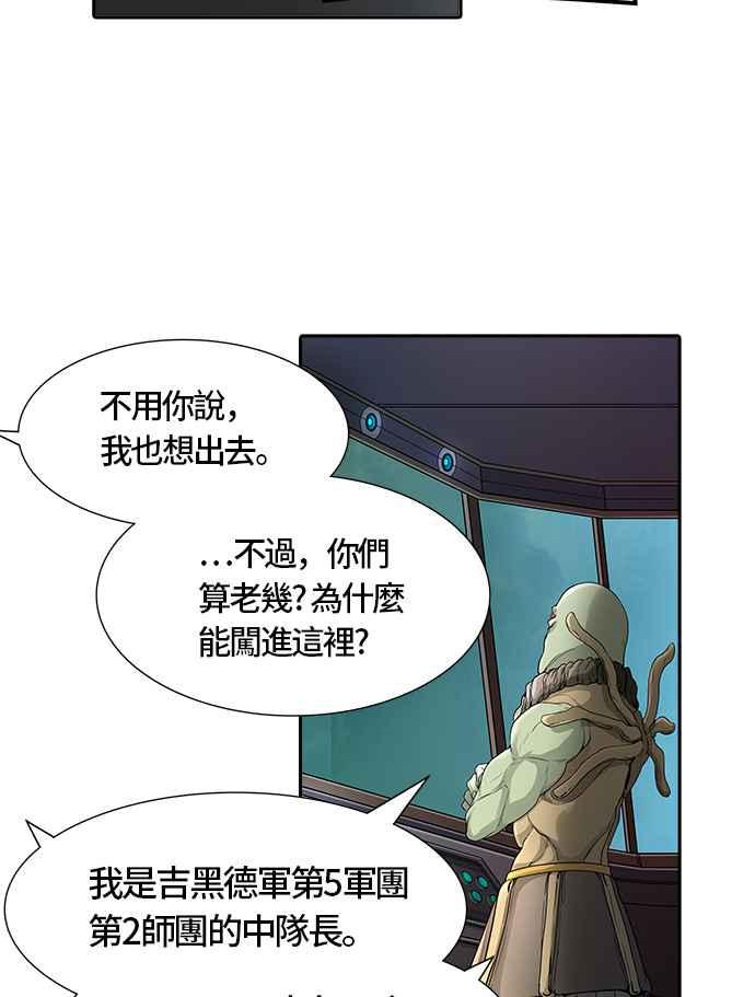 《神之塔》漫画最新章节[第3季] 第33话 -与和平共处的城墙-免费下拉式在线观看章节第【107】张图片