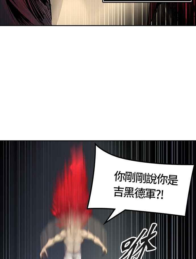 《神之塔》漫画最新章节[第3季] 第33话 -与和平共处的城墙-免费下拉式在线观看章节第【109】张图片