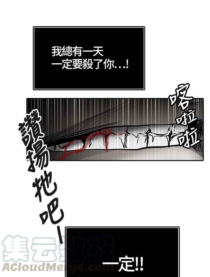 《神之塔》漫画最新章节[第3季] 第33话 -与和平共处的城墙-免费下拉式在线观看章节第【116】张图片