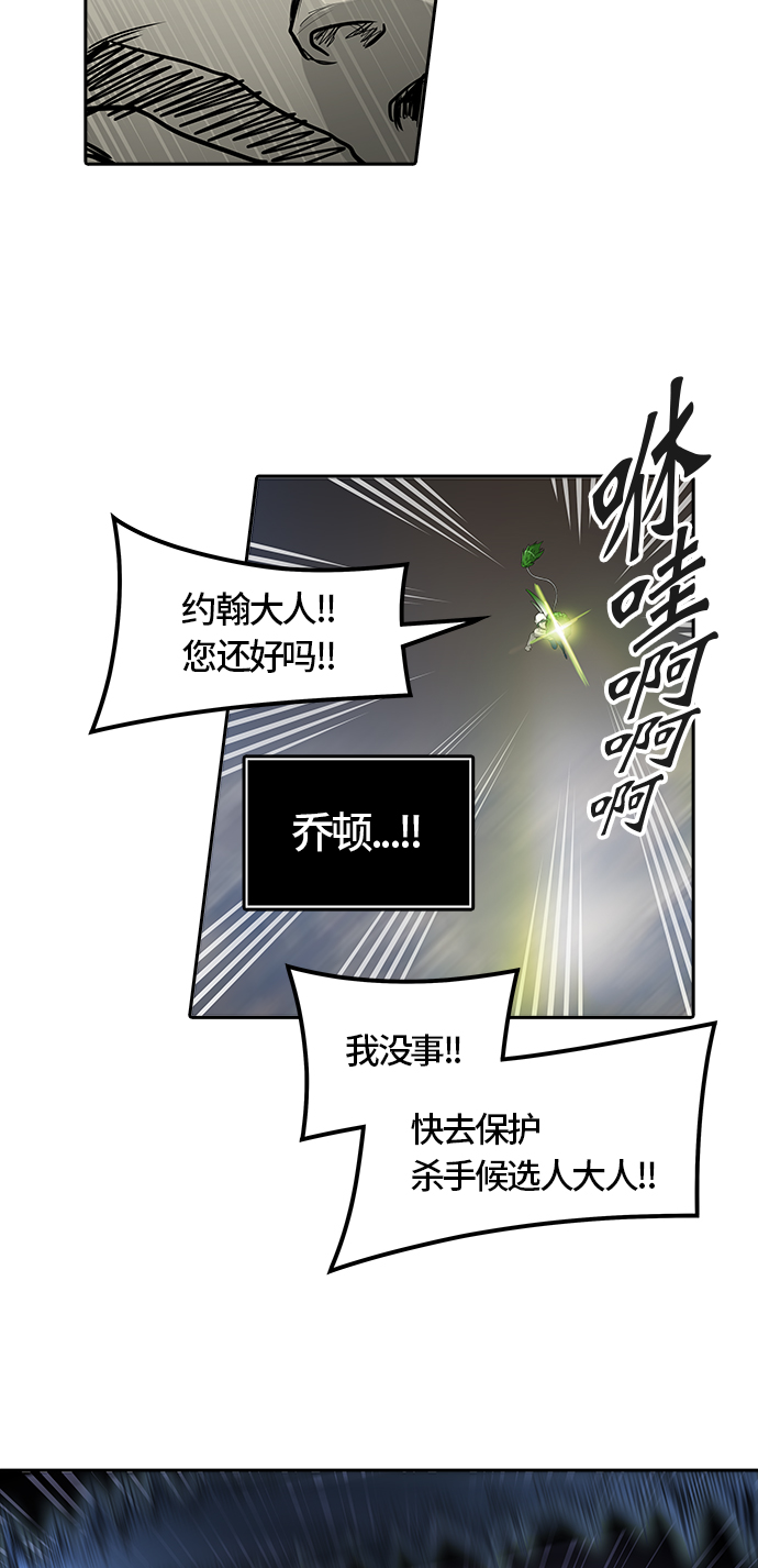 《神之塔》漫画最新章节[第3季] 第33话 -与和平共处的城墙-免费下拉式在线观看章节第【12】张图片