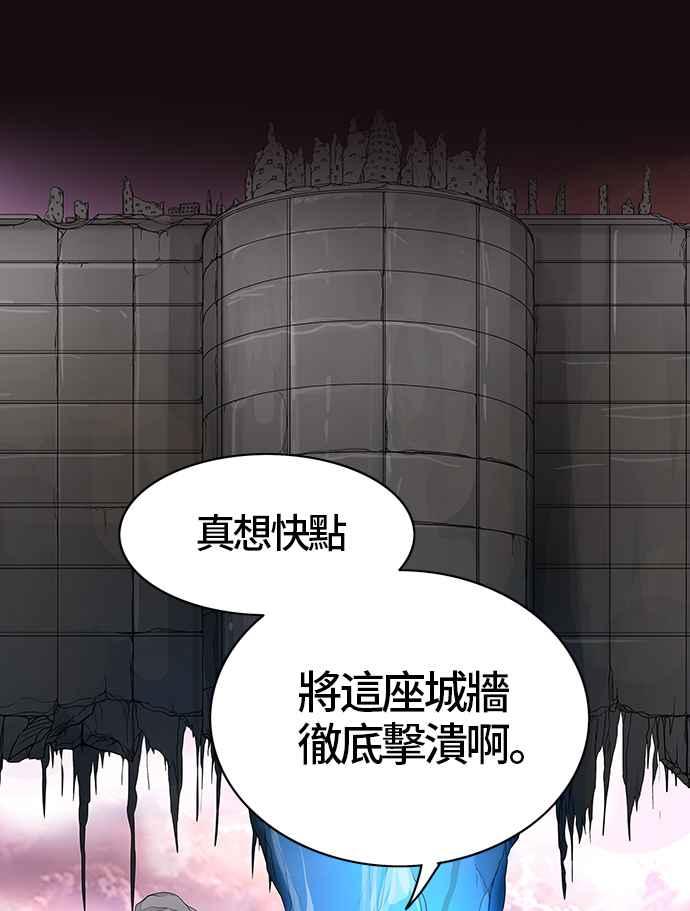 《神之塔》漫画最新章节[第3季] 第33话 -与和平共处的城墙-免费下拉式在线观看章节第【129】张图片