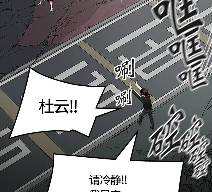 《神之塔》漫画最新章节[第3季] 第33话 -与和平共处的城墙-免费下拉式在线观看章节第【17】张图片