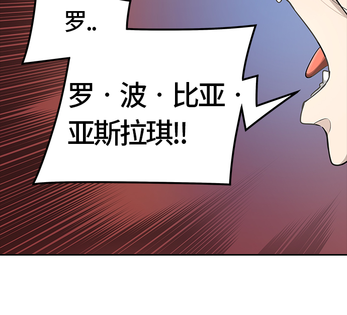 《神之塔》漫画最新章节[第3季] 第33话 -与和平共处的城墙-免费下拉式在线观看章节第【21】张图片