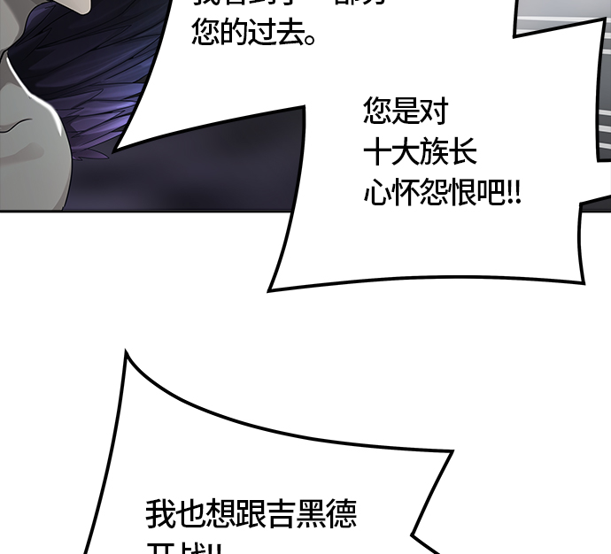 《神之塔》漫画最新章节[第3季] 第33话 -与和平共处的城墙-免费下拉式在线观看章节第【23】张图片