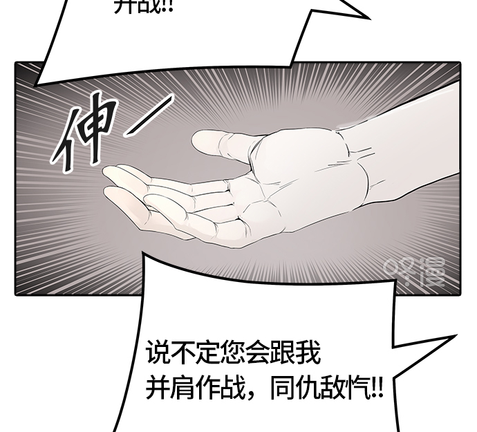 《神之塔》漫画最新章节[第3季] 第33话 -与和平共处的城墙-免费下拉式在线观看章节第【24】张图片