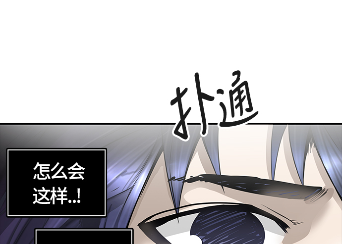 《神之塔》漫画最新章节[第3季] 第33话 -与和平共处的城墙-免费下拉式在线观看章节第【40】张图片