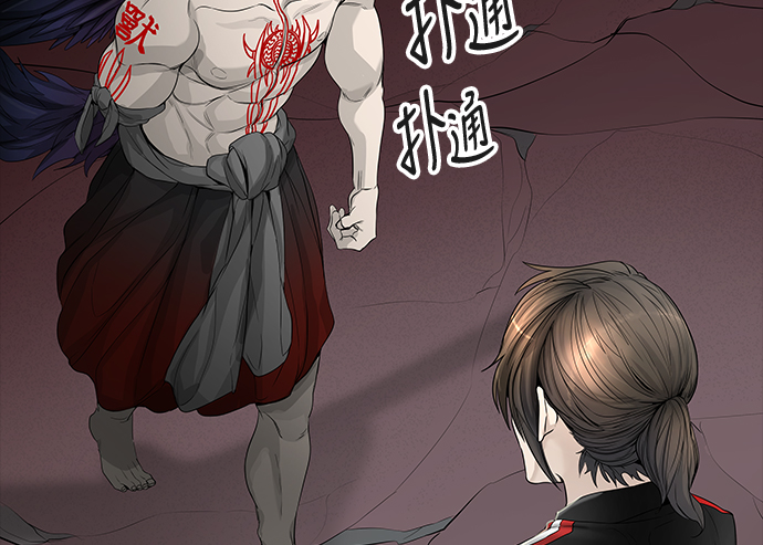 《神之塔》漫画最新章节[第3季] 第33话 -与和平共处的城墙-免费下拉式在线观看章节第【43】张图片