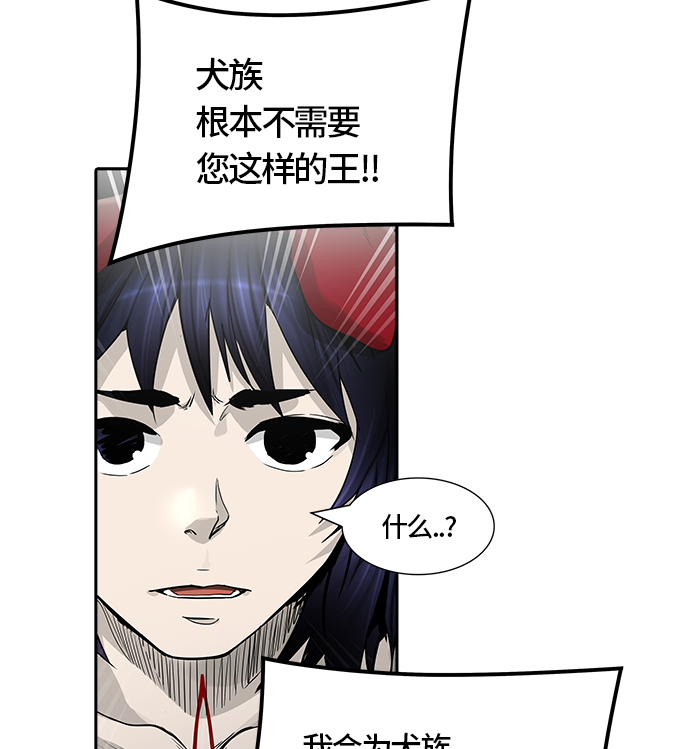 《神之塔》漫画最新章节[第3季] 第33话 -与和平共处的城墙-免费下拉式在线观看章节第【50】张图片