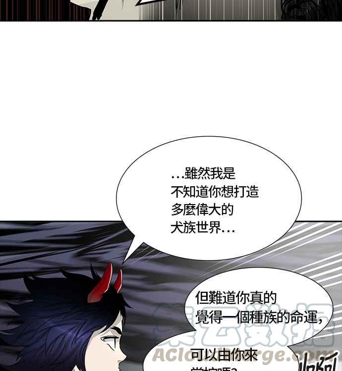 《神之塔》漫画最新章节[第3季] 第33话 -与和平共处的城墙-免费下拉式在线观看章节第【56】张图片