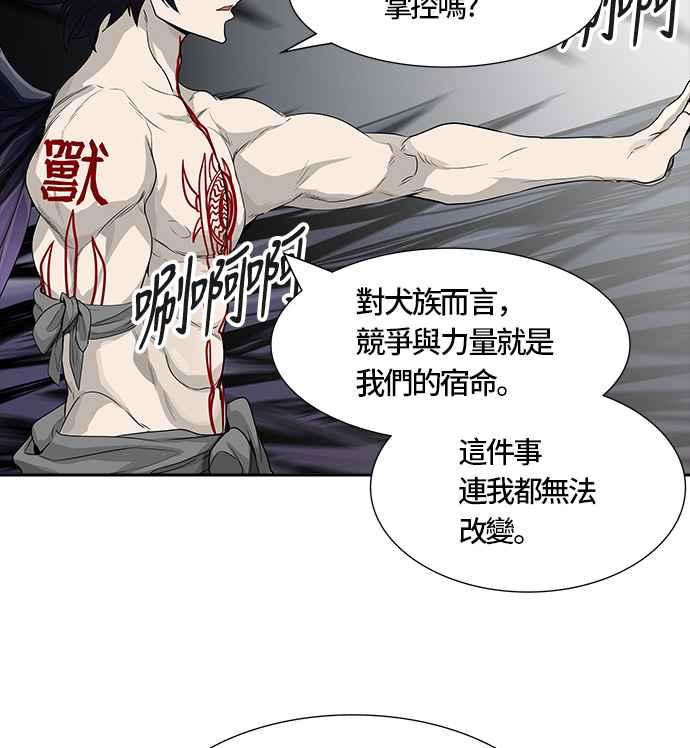 《神之塔》漫画最新章节[第3季] 第33话 -与和平共处的城墙-免费下拉式在线观看章节第【57】张图片