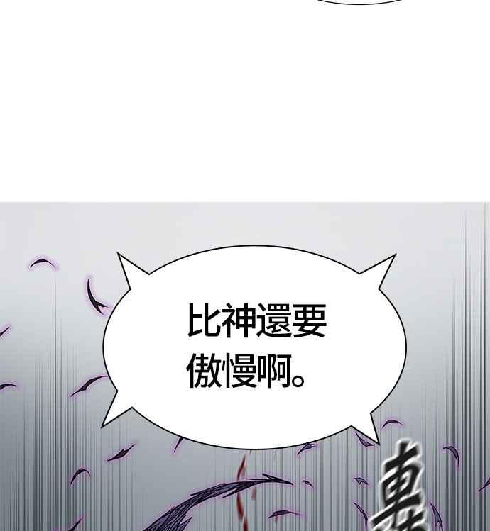 《神之塔》漫画最新章节[第3季] 第33话 -与和平共处的城墙-免费下拉式在线观看章节第【59】张图片