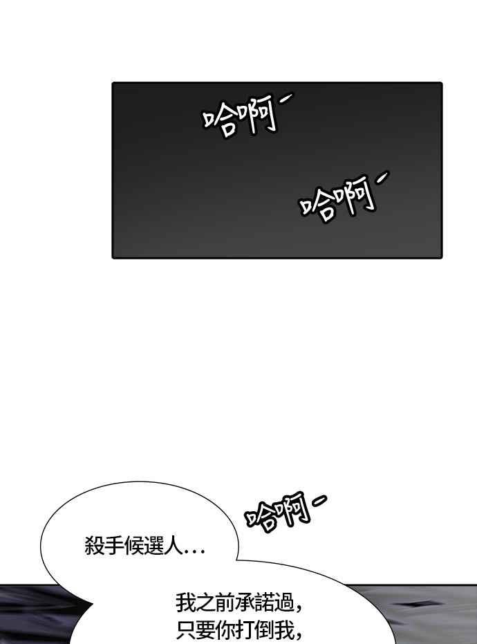 《神之塔》漫画最新章节[第3季] 第33话 -与和平共处的城墙-免费下拉式在线观看章节第【63】张图片