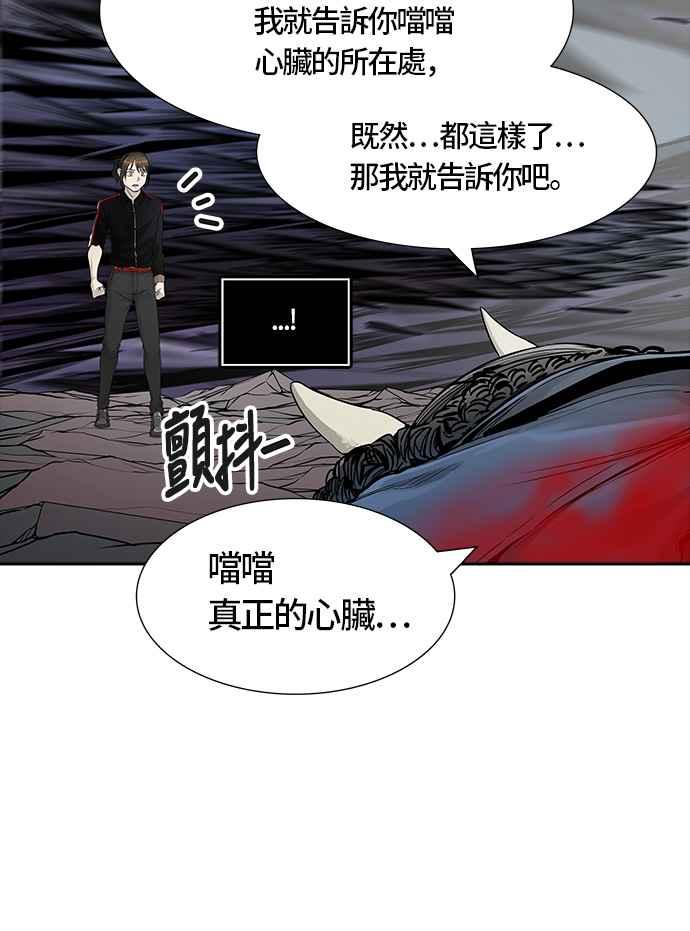 《神之塔》漫画最新章节[第3季] 第33话 -与和平共处的城墙-免费下拉式在线观看章节第【64】张图片