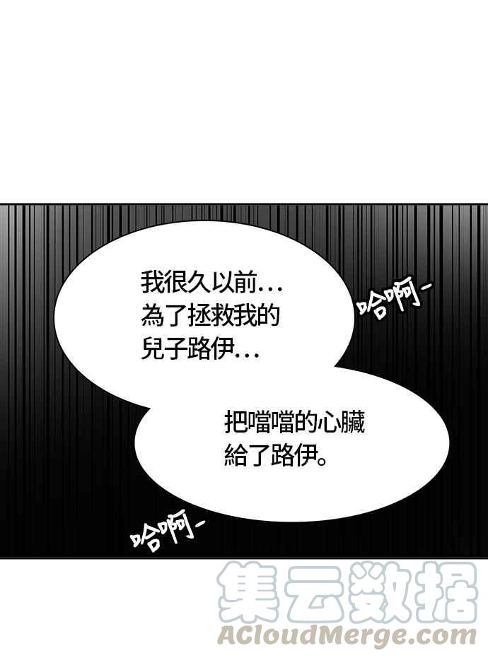 《神之塔》漫画最新章节[第3季] 第33话 -与和平共处的城墙-免费下拉式在线观看章节第【66】张图片