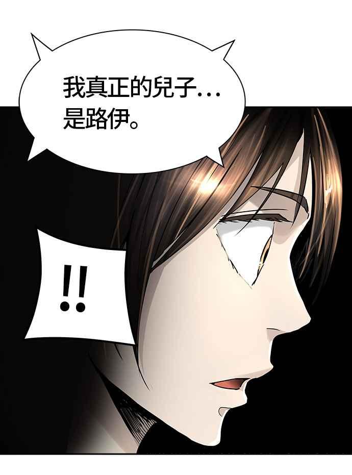 《神之塔》漫画最新章节[第3季] 第33话 -与和平共处的城墙-免费下拉式在线观看章节第【67】张图片