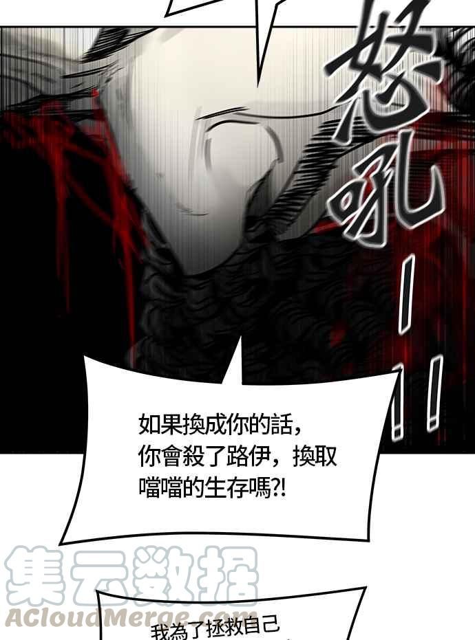 《神之塔》漫画最新章节[第3季] 第33话 -与和平共处的城墙-免费下拉式在线观看章节第【71】张图片