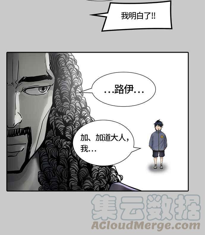 《神之塔》漫画最新章节[第3季] 第33话 -与和平共处的城墙-免费下拉式在线观看章节第【81】张图片