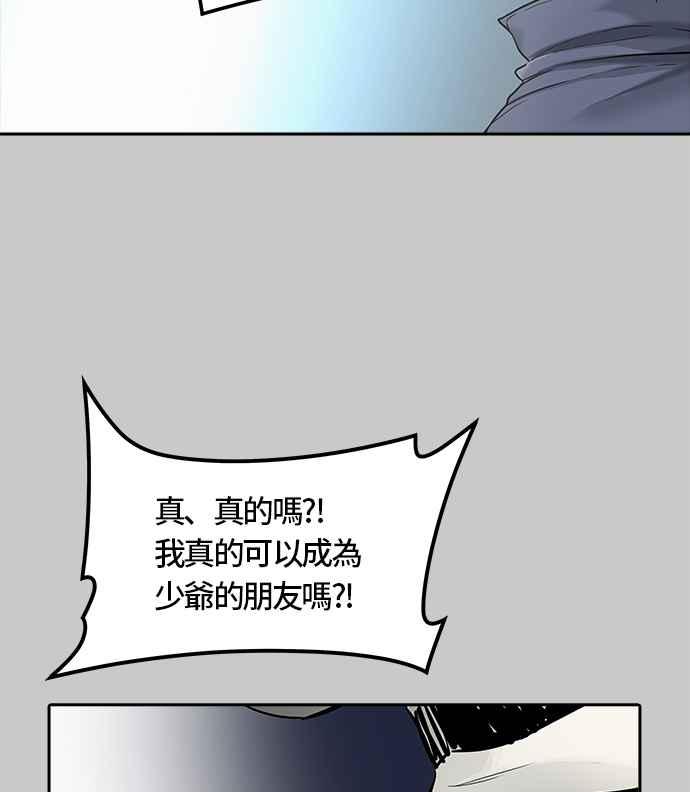 《神之塔》漫画最新章节[第3季] 第33话 -与和平共处的城墙-免费下拉式在线观看章节第【83】张图片