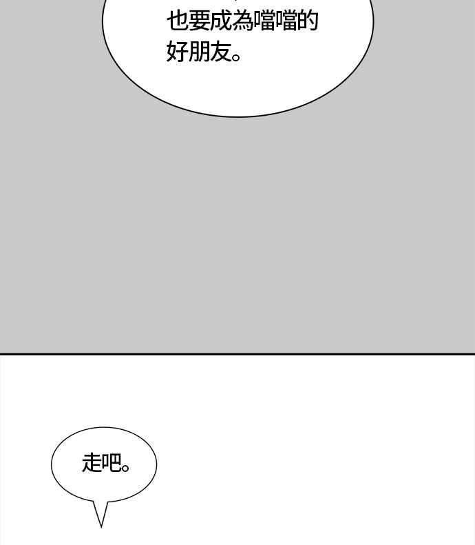 《神之塔》漫画最新章节[第3季] 第33话 -与和平共处的城墙-免费下拉式在线观看章节第【85】张图片