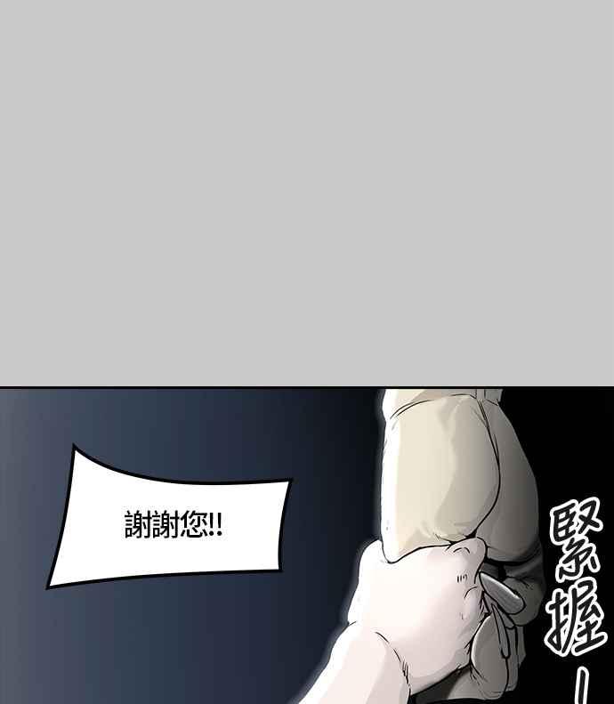 《神之塔》漫画最新章节[第3季] 第33话 -与和平共处的城墙-免费下拉式在线观看章节第【87】张图片